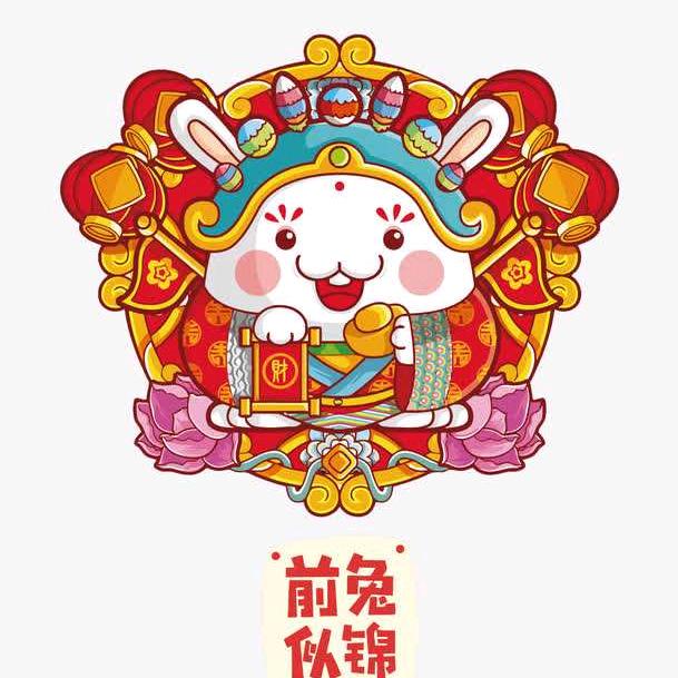 生肖🐇卯兔