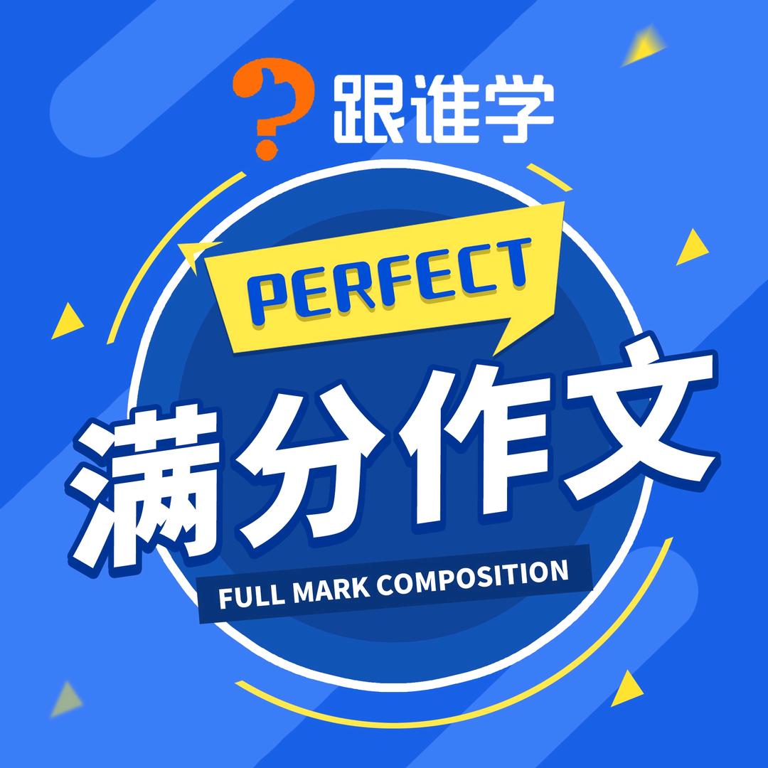 表姐语文