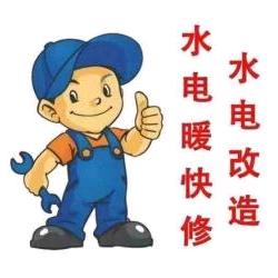 鹤壁 专业改水电 地暖  防水
