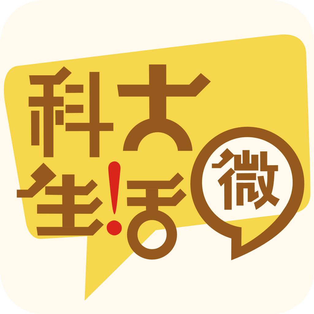 黄科大微生活