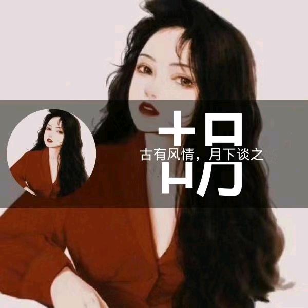 御绾