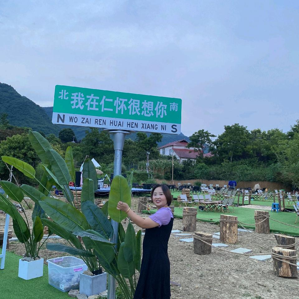 吆妹