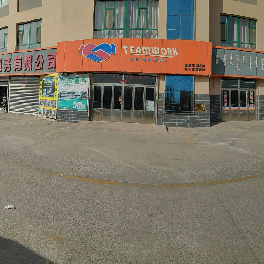 拓乐连锁汽修厂官方号