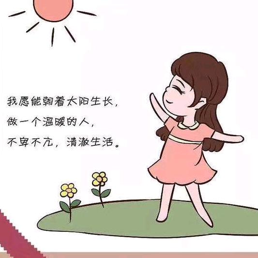 韭菜一枚