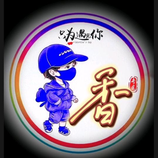 香