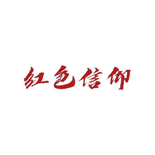 红旗带五星
