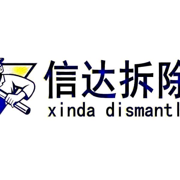 成都蓝樽信达装饰工程有限公司
