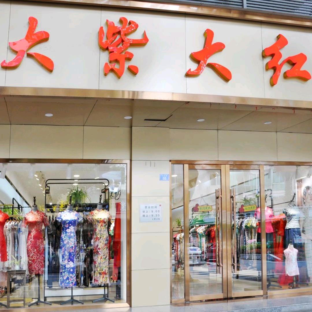崇州三元街大紫大红旗袍
