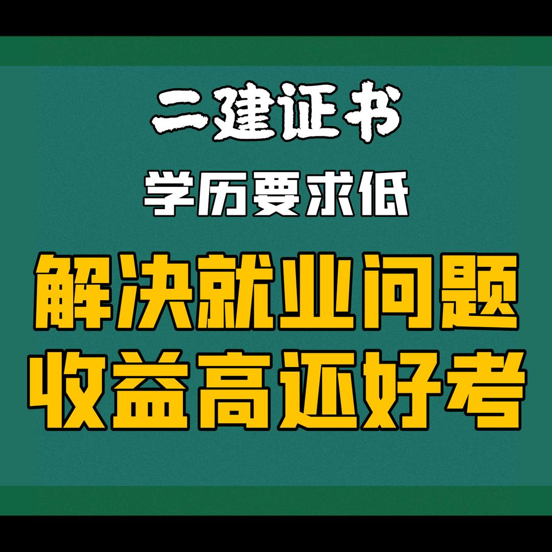 荣胜带你学二建