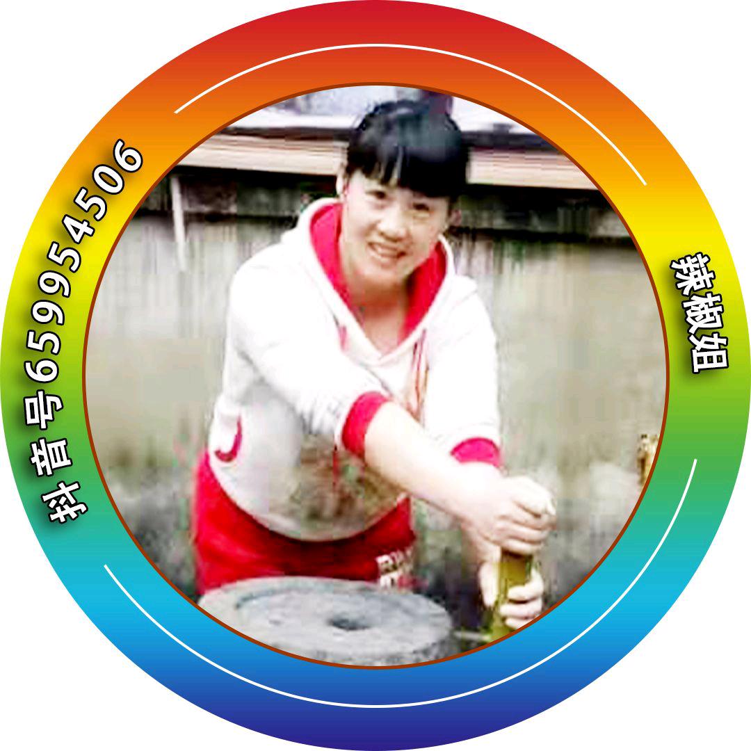 辣椒