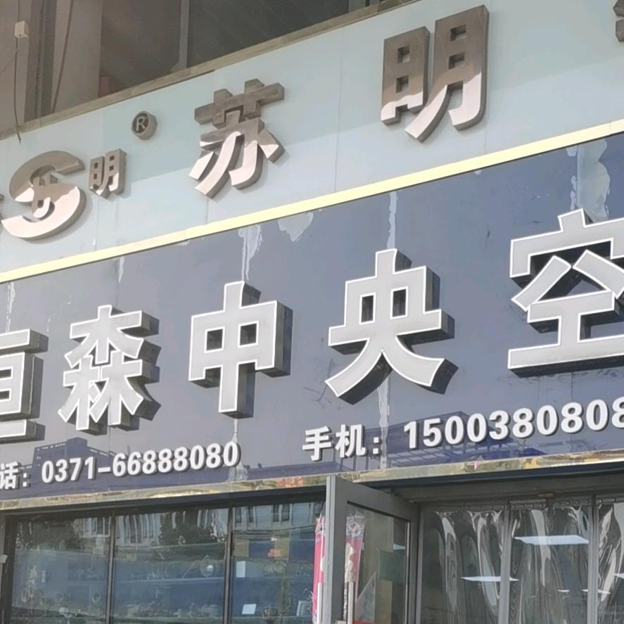 河南宏辰商贸有限公司