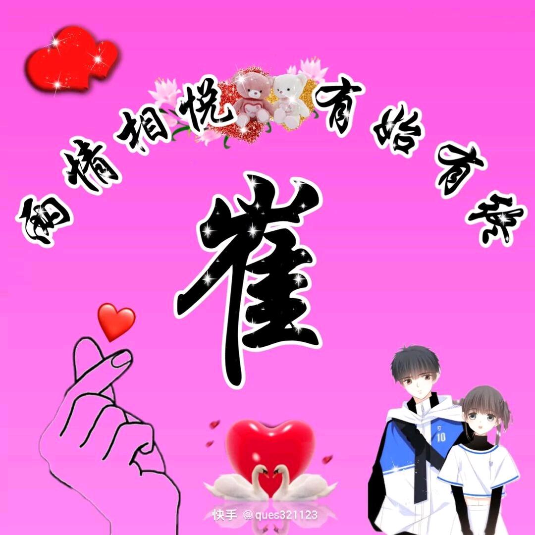 健