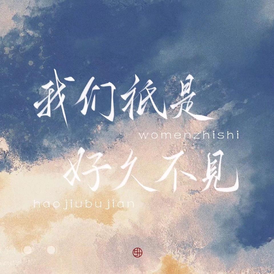 晴川