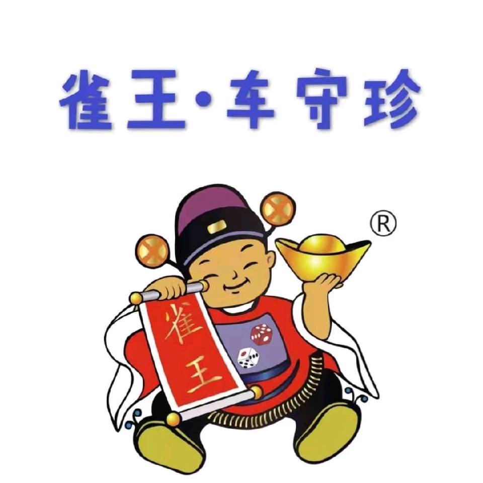 新疆雀王中友麻将机批发零售