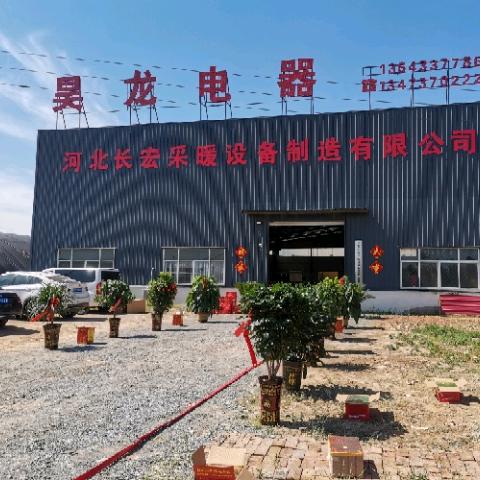 电锅炉、电暖器、电暖画公司