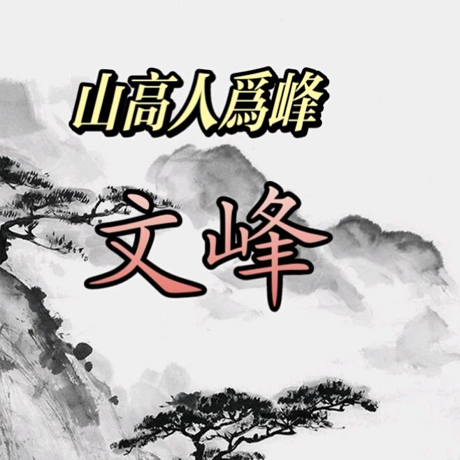 比利时文峰信鸽