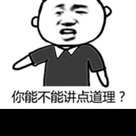 爱咋咋的