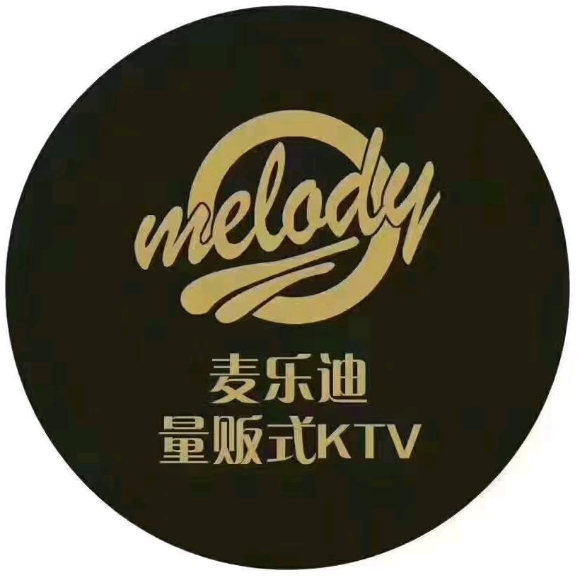 清河县麦乐迪KTV