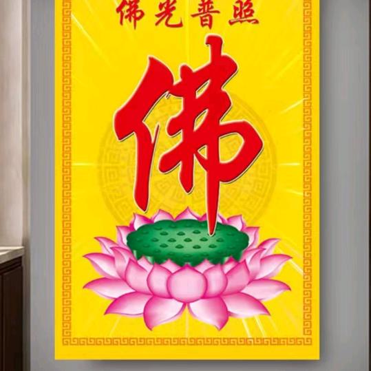 佛缘