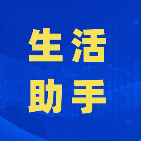 幸福生活小助手@抖音