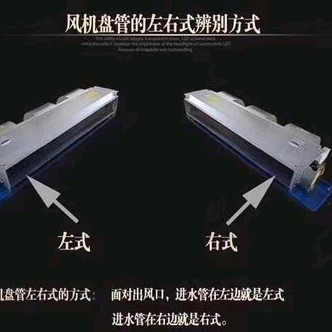 风机盘管，排烟设备