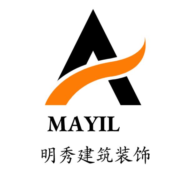 新疆明秀装饰