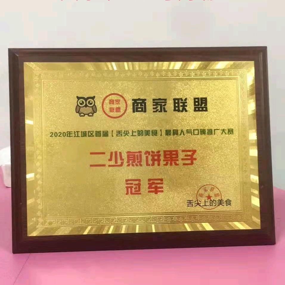 阳江二少煎饼果子常年招徒不定时开播