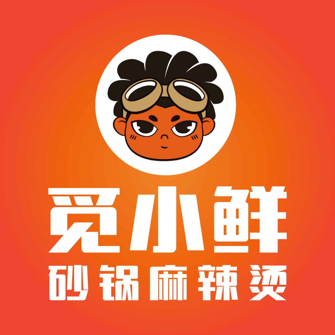觅小鲜砂锅麻辣烫团结店
