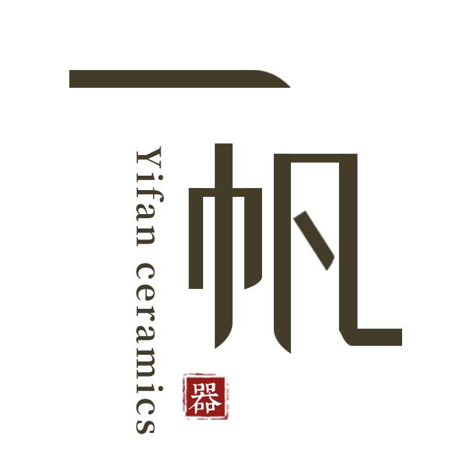 福建省德化一帆陶瓷有限公司