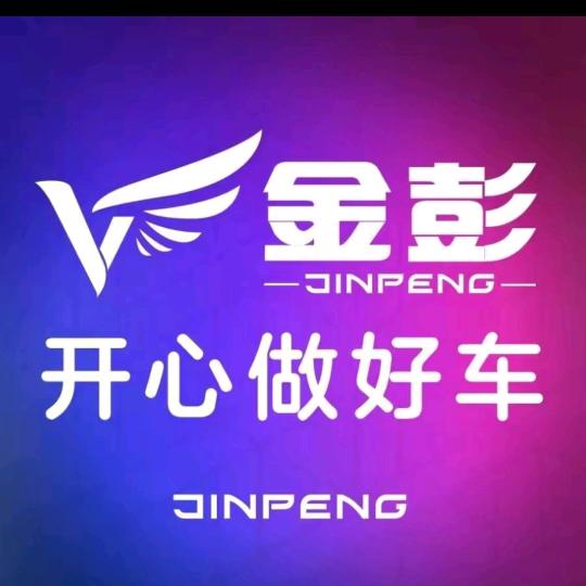 金鹏