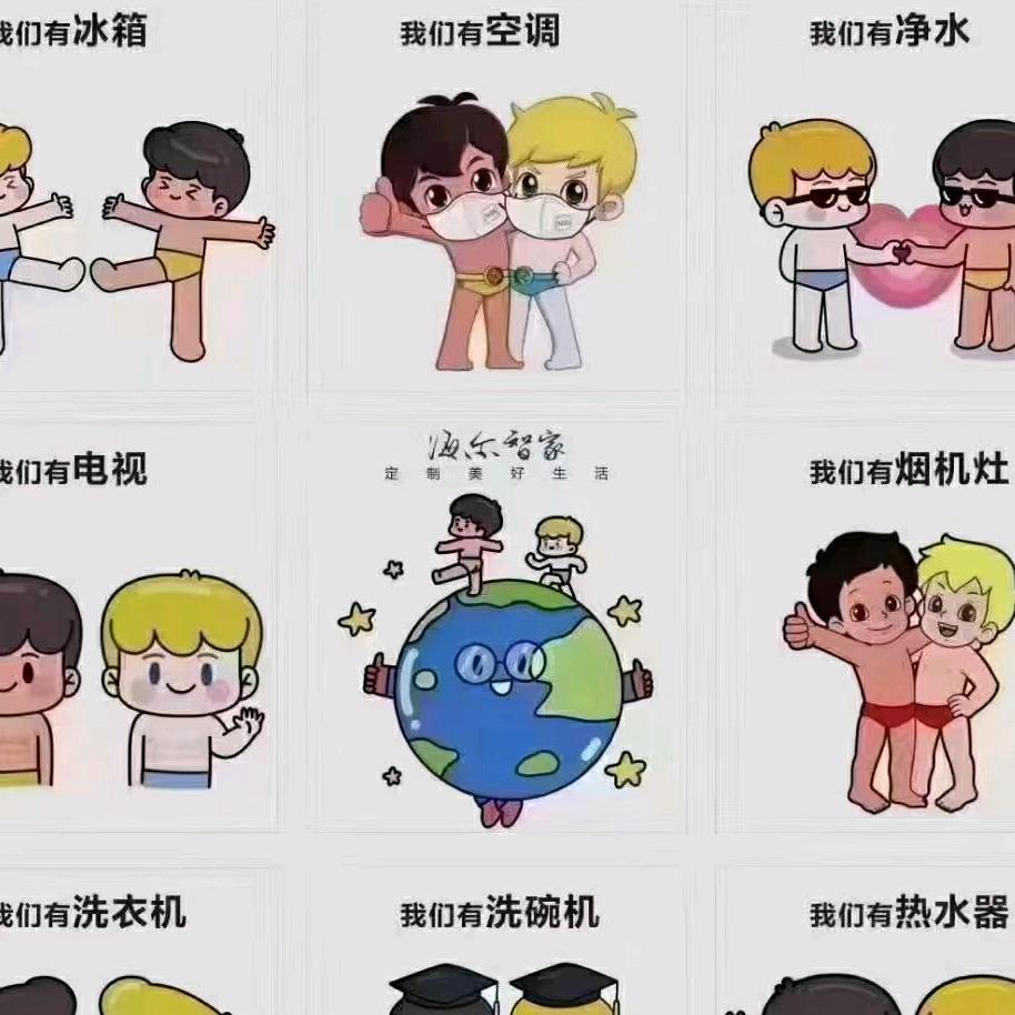 海尔专卖店（昌源北路店）