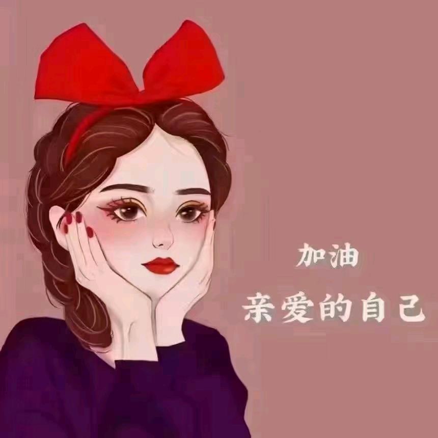 安好如初￠