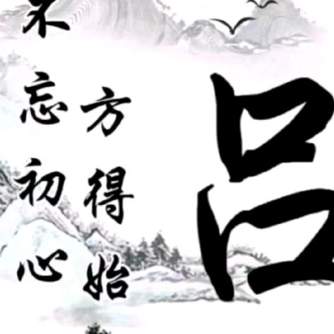 吕小吕