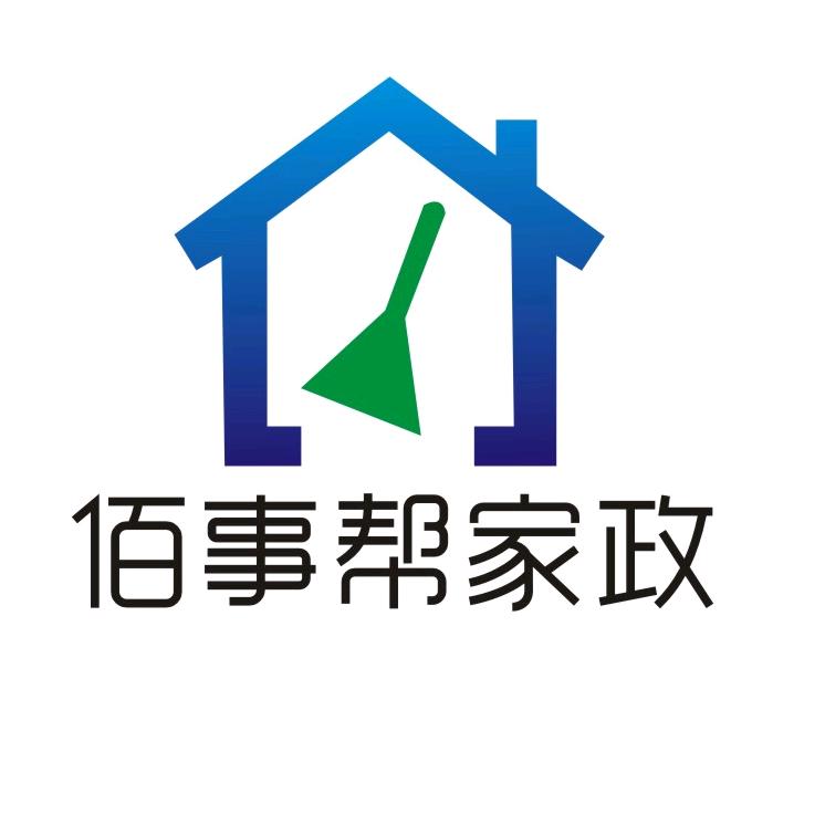 西安佰事帮家政保洁有限公司