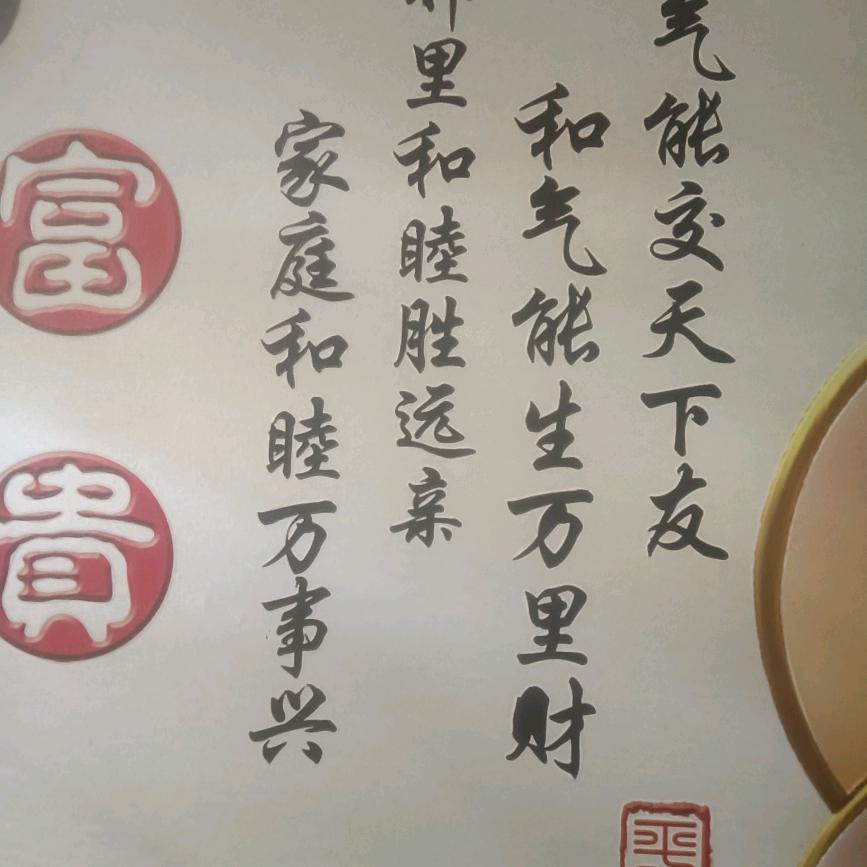 丰