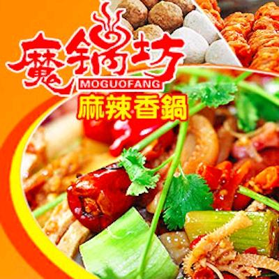 魔锅坊麻辣香锅詹店