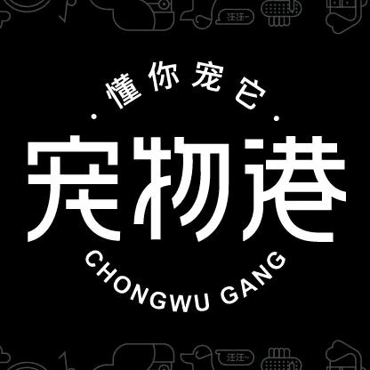 宠物港(华业东方玫瑰店)