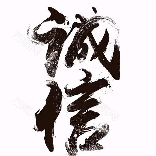 中国鉴定师