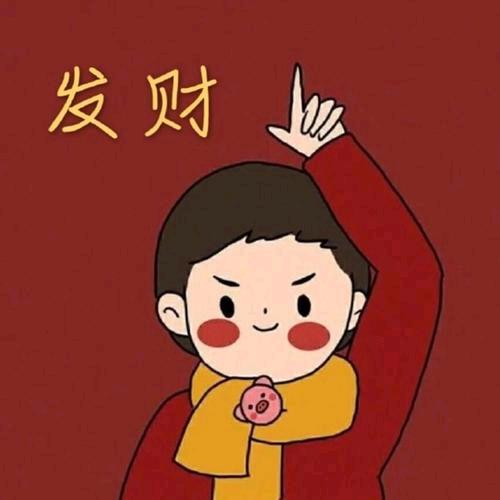 猪仔妹妹