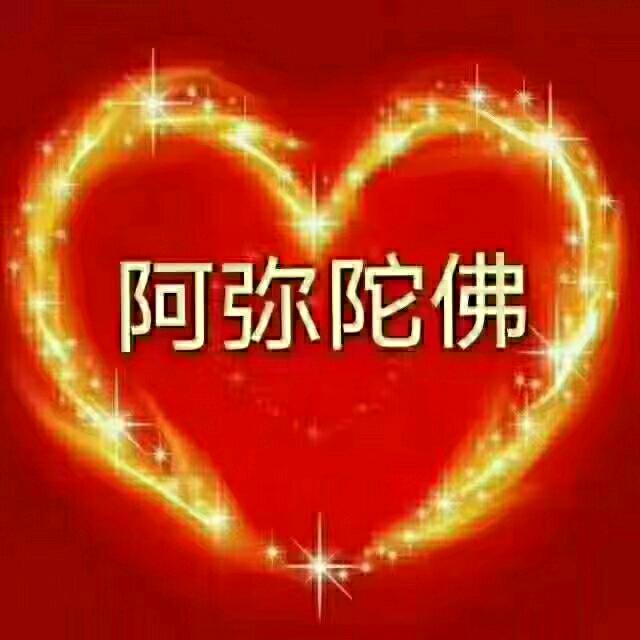 行善积德，不忘初心🙏