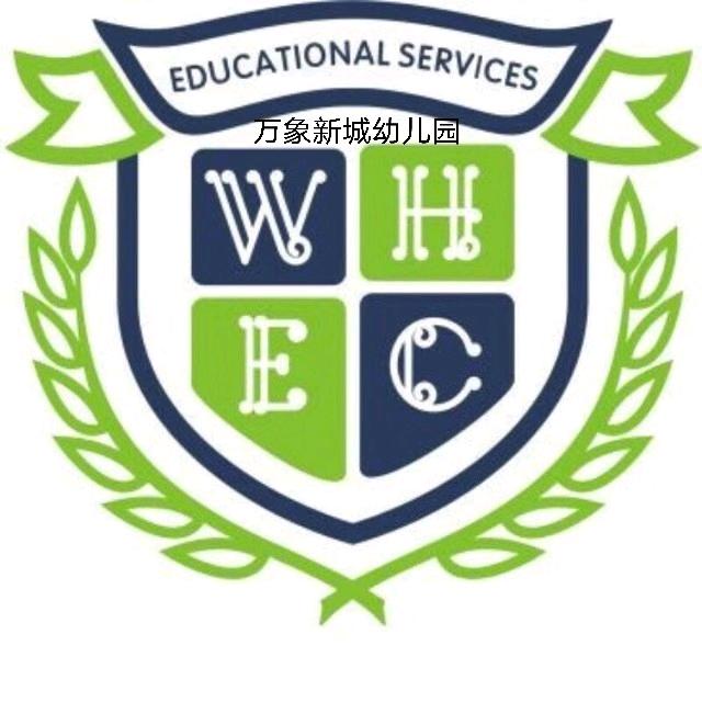 万象新城幼儿园