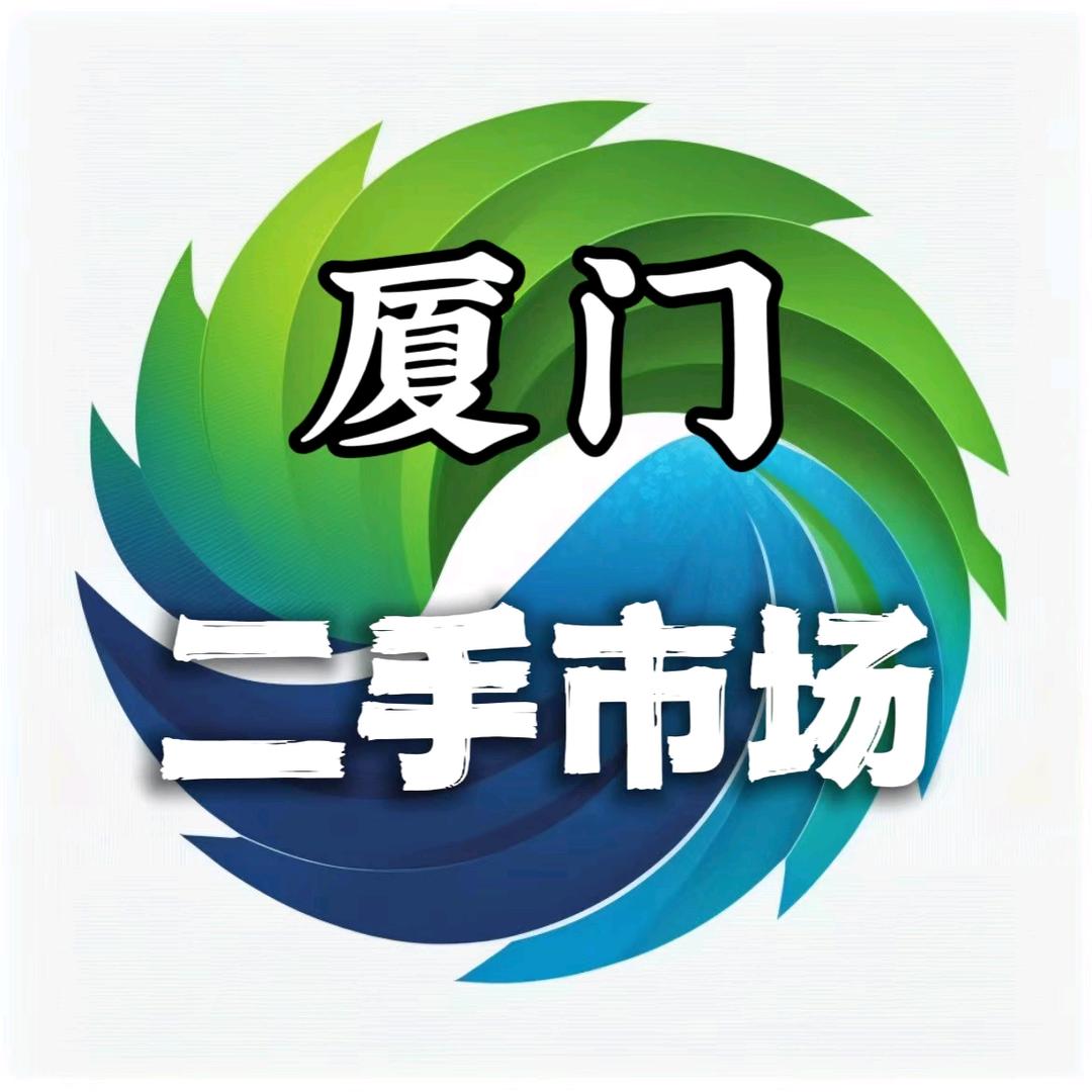 厦门1618二手家具回收
