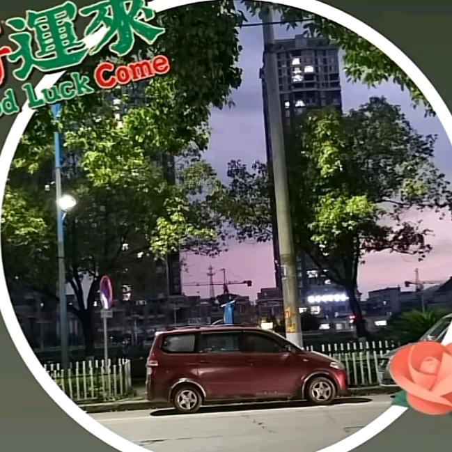 @《知足常乐》