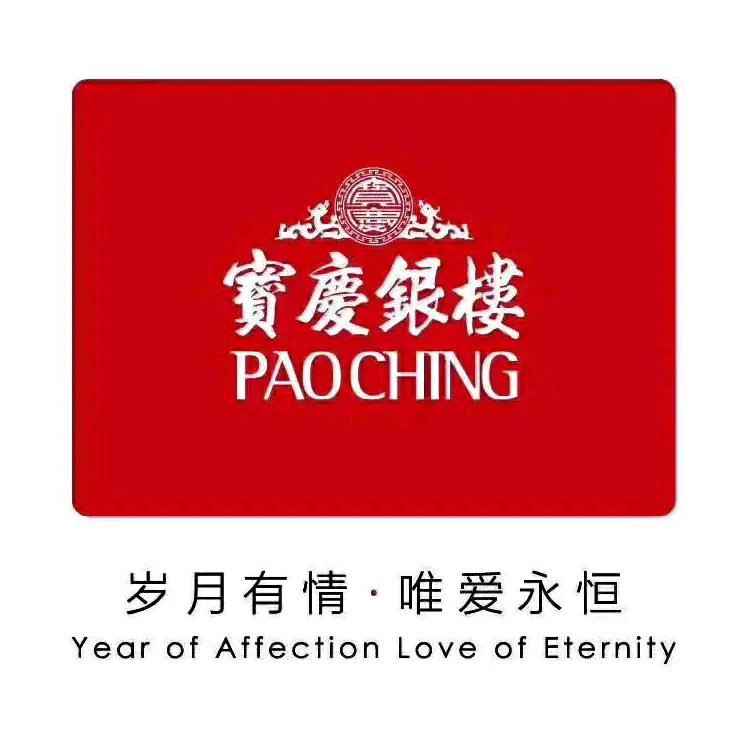 宝庆银楼（尧化门店）