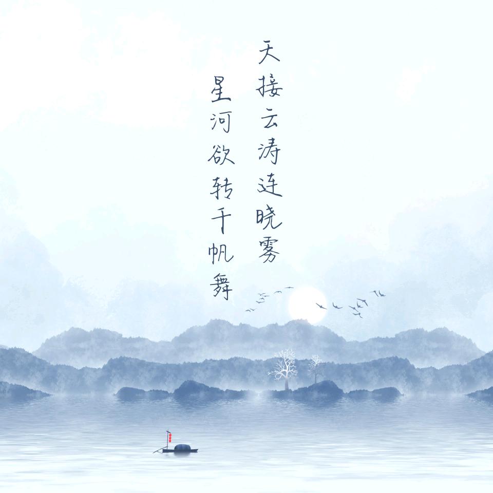 九天揽月下海捉鳖