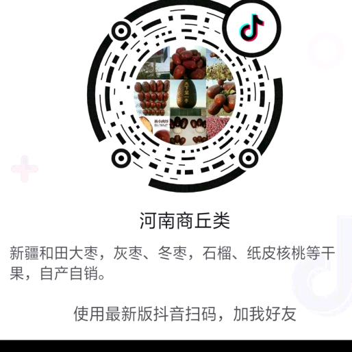 新疆维吾尔自治区.昆玉市二二四团枣农