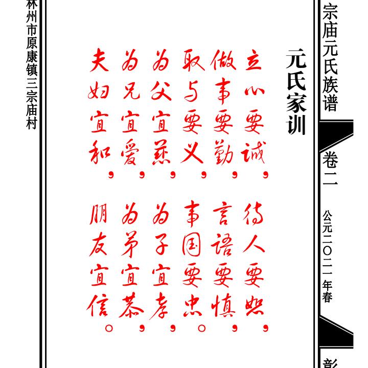 元份有你