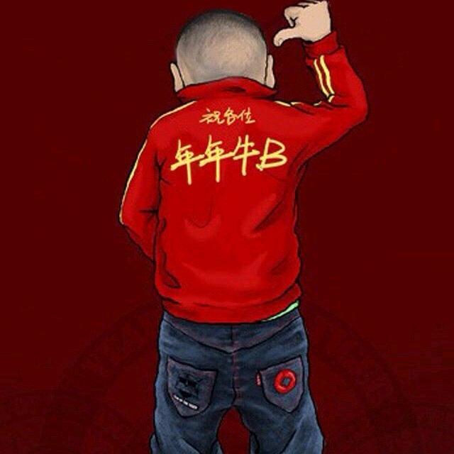 一把火