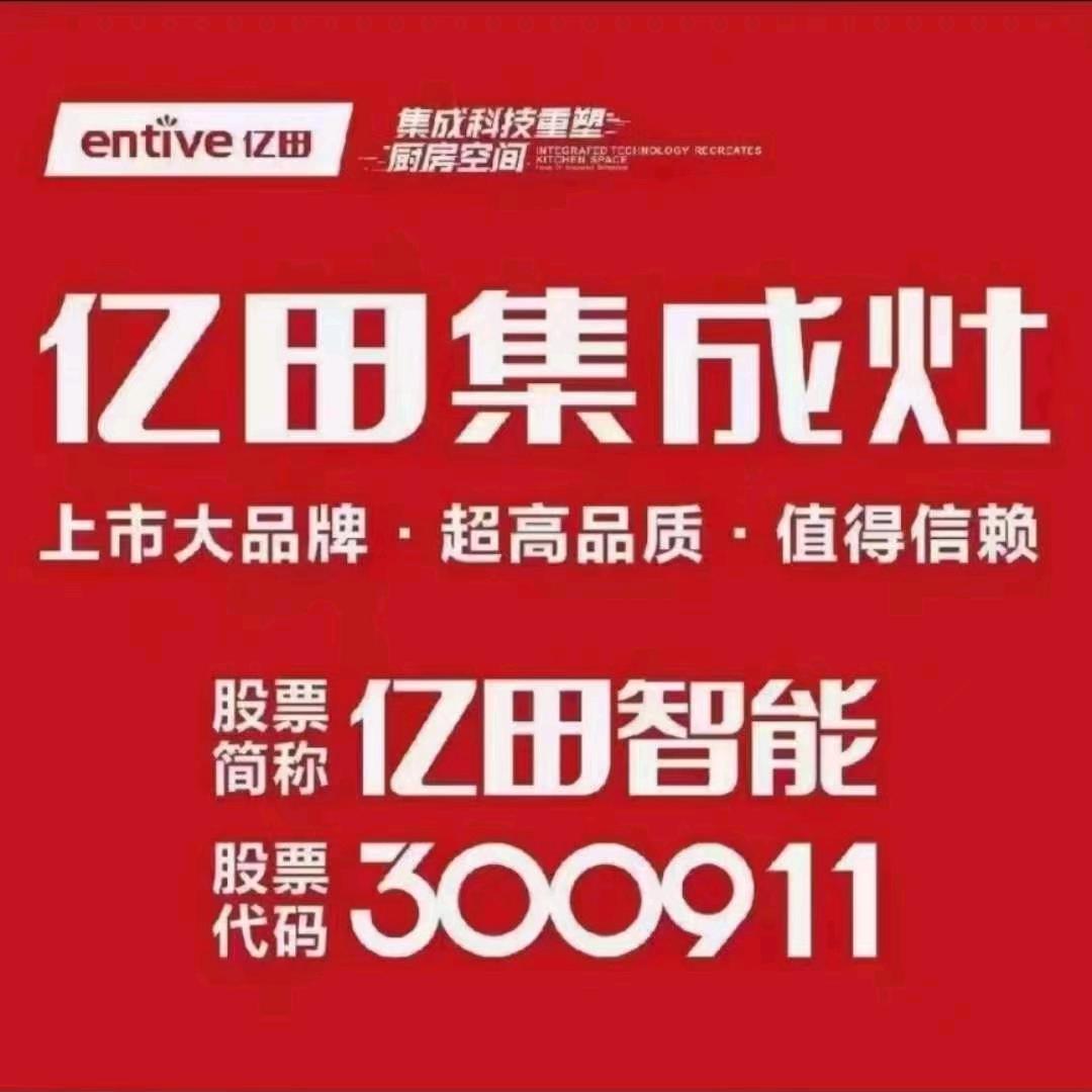 叶集区诚诺建材经营部