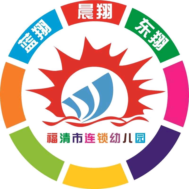 福清市高山晨翔幼儿园